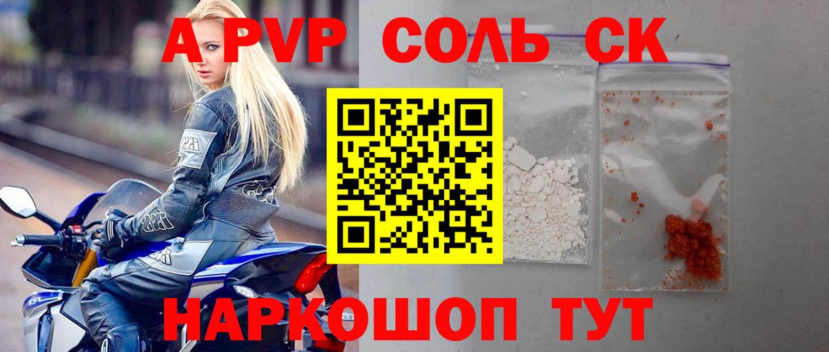 APVP VHQ Котельники