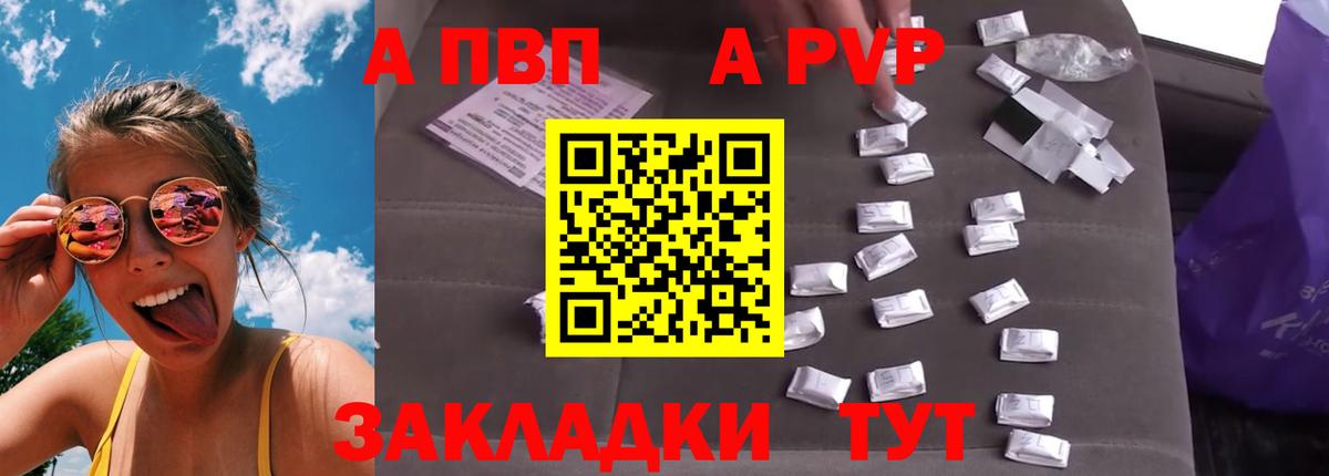 Котельники  А ПВП СК КРИС  Вход с VPN  A PVP крисы CK  A-PVP мука 