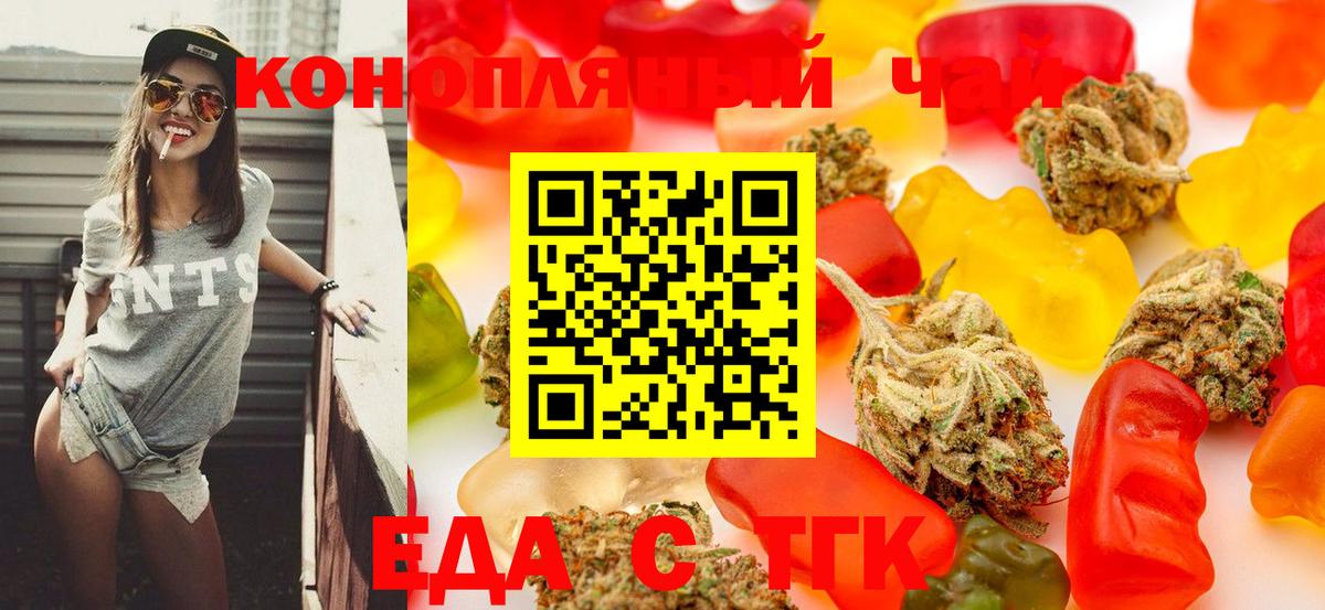 Cannafood марихуана Котельники