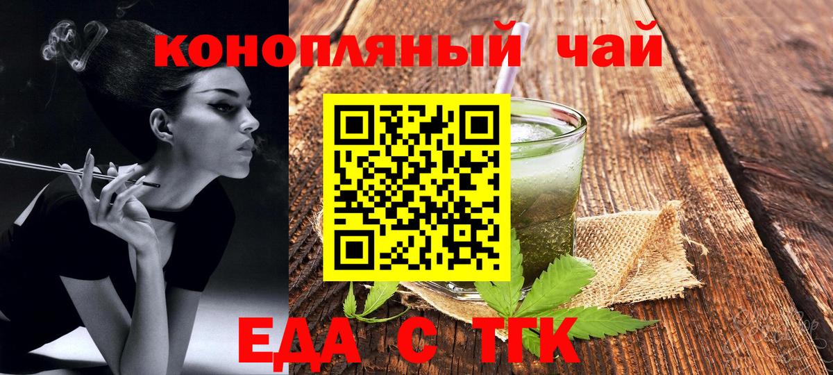 Печенье с ТГК марихуана  Вход с VPN  Котельники 