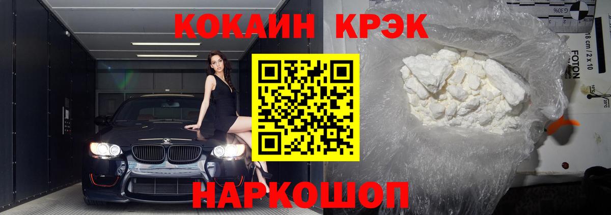 КОКАИН VHQ  КОКАИН 98%  Вход с VPN  Котельники 