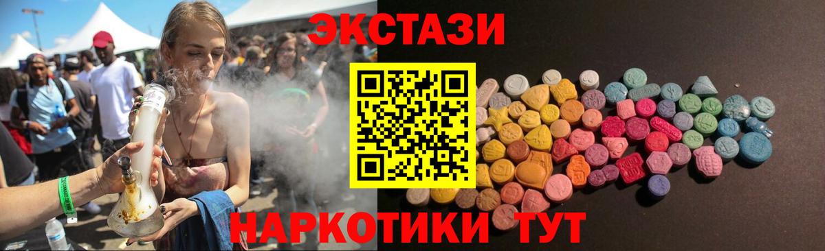 Ecstasy 99%  Экстази  Котельники  Вход с VPN  Ecstasy 300 mg 