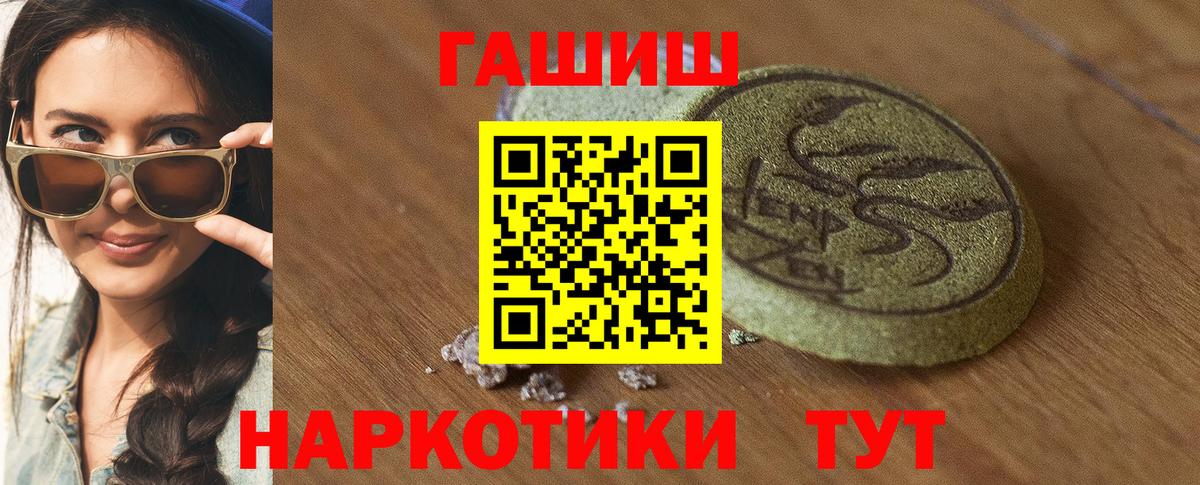 Гашиш индика сатива  ГАШ hashish  где купить наркотик  Котельники  Вход с VPN 