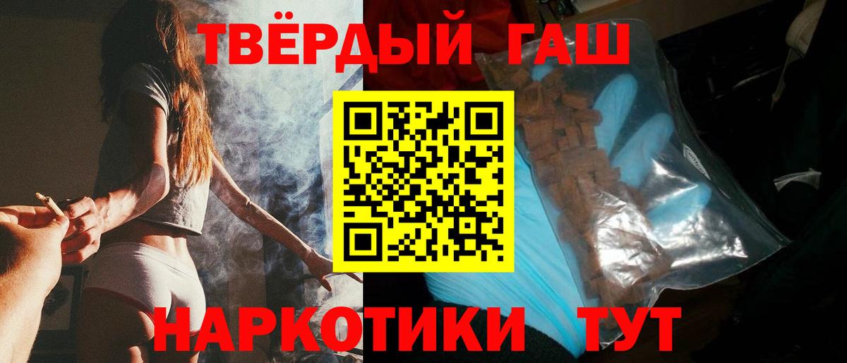 Гашиш хэш Котельники