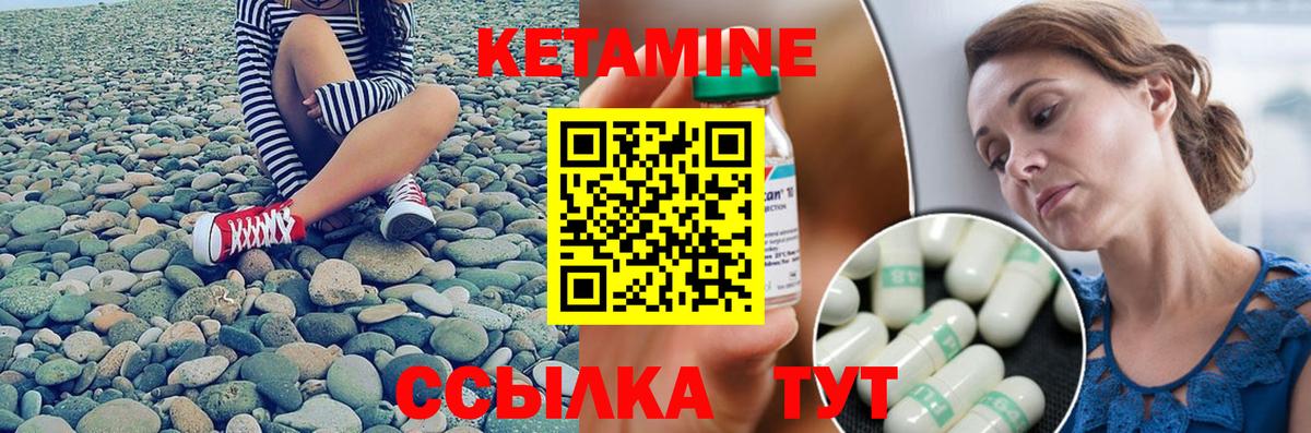 Котельники  Кетамин ketamine  Вход с VPN 