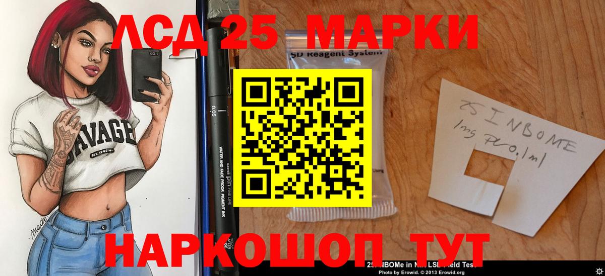 LSD-25 экстази кислота Котельники