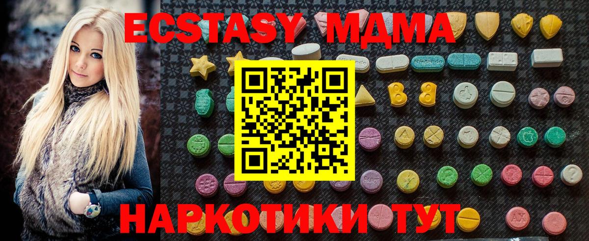МДМА crystal  МДМА кристаллы  Котельники  MDMA  Вход с VPN 