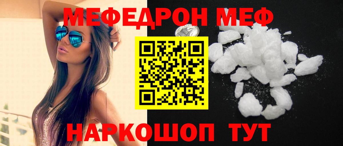 Меф mephedrone  Меф  МЯУ-МЯУ 4 MMC  Котельники  Вход с VPN 