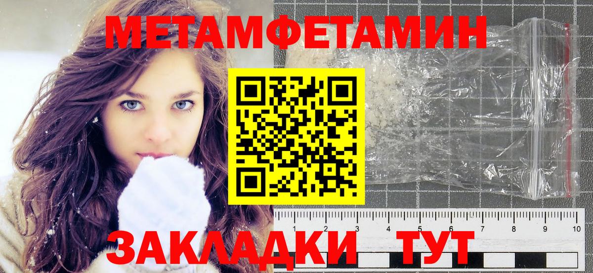Котельники  МЕТАМФЕТАМИН  Первитин мет  Вход с VPN  Первитин мет 