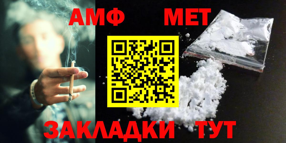 МЕТАМФЕТАМИН Декстрометамфетамин 99.9% Котельники