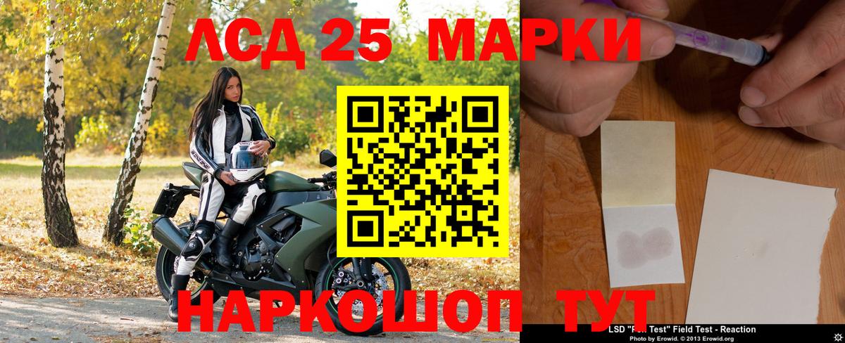 Марки 25I-NBOMe 1,8мг  Марки 25I-NBOMe 1,8мг  Марки N-bome  Вход с VPN  Котельники 