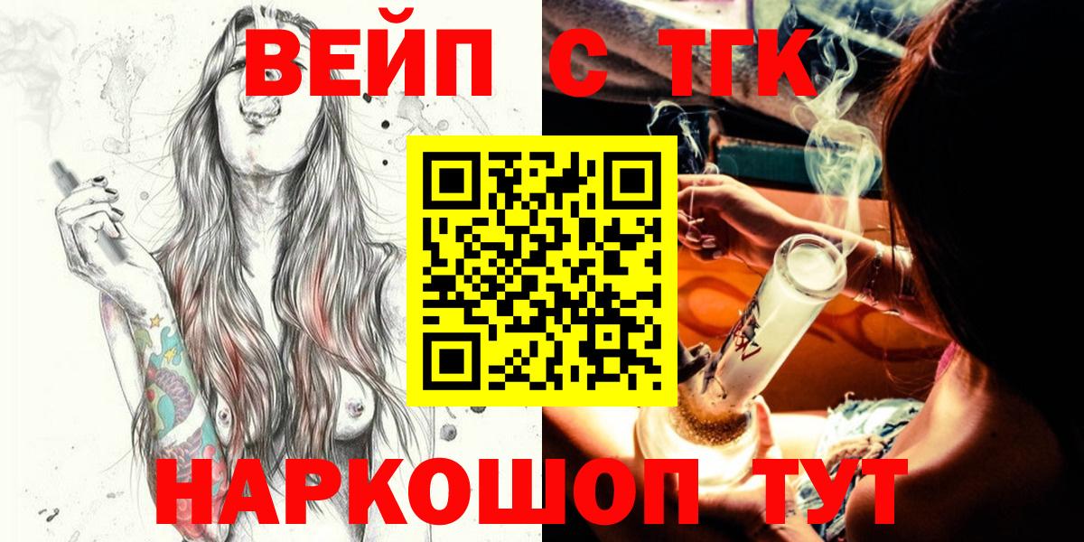 Дистиллят ТГК вейп Котельники