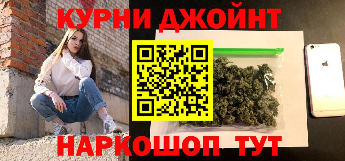 ГАШ  Гашиш  Конопля  Котельники  Вход с VPN  МЕФ кристаллы  ТГК 